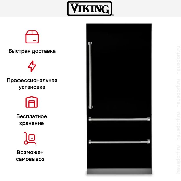 Встраиваемый холодильник с морозильной камерой Viking VBI7360WRBK (фото 12) Встраиваемый холодильник с морозильной камерой Viking VBI7360WRBK (preview 12)