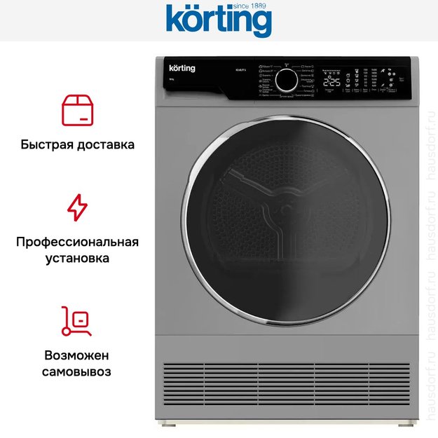 Сушильная машина Korting KD 60L97 S (фото 9) Сушильная машина Korting KD 60L97 S (preview 9)