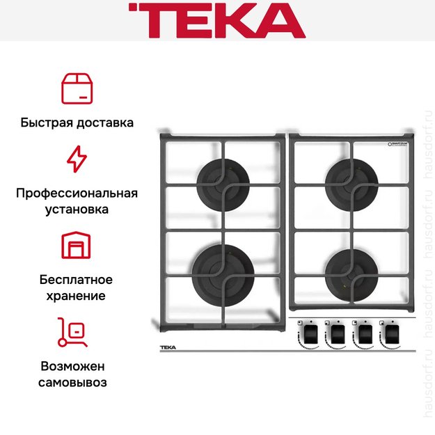 Встраиваемая газовая варочная панель Teka GBC 64100 KBN WHITE (фото 4) Встраиваемая газовая варочная панель Teka GBC 64100 KBN WHITE (preview 4)