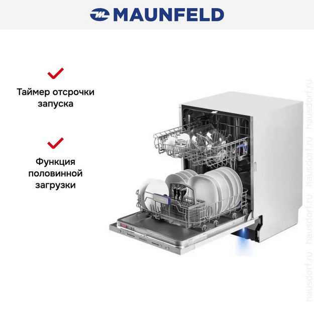Встраиваемая посудомоечная машина Maunfeld MLP-12S Light Beam (preview 19)