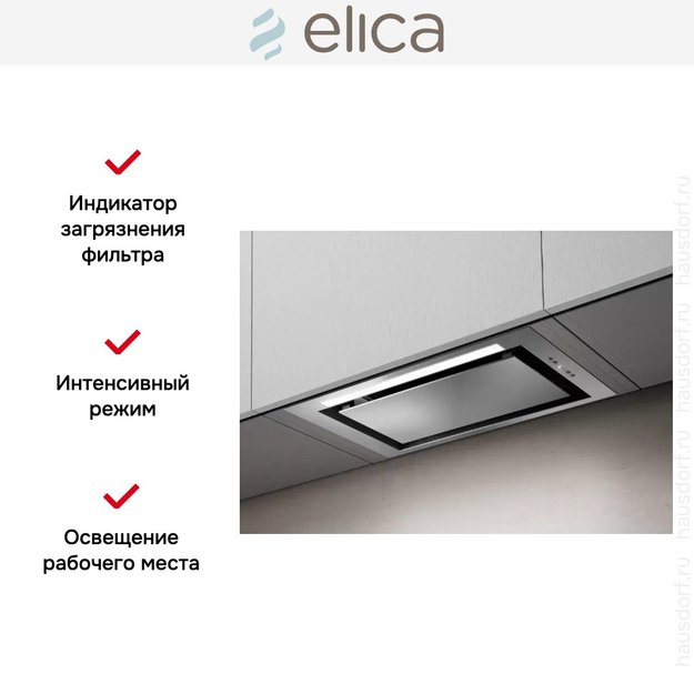 Встраиваемая вытяжка Elica HIDDEN 2.0 IX/A/52 (preview 5)