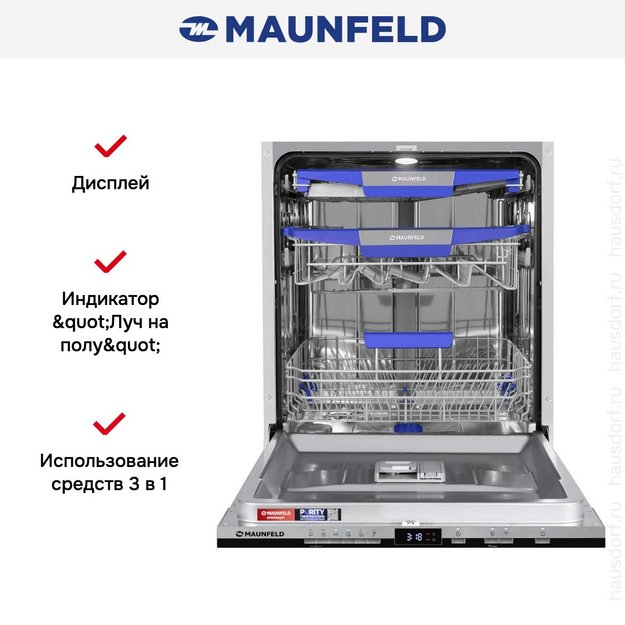 Встраиваемая посудомоечная машина Maunfeld MLP60230 Light Beam Inverter Wi-Fi (preview 16)