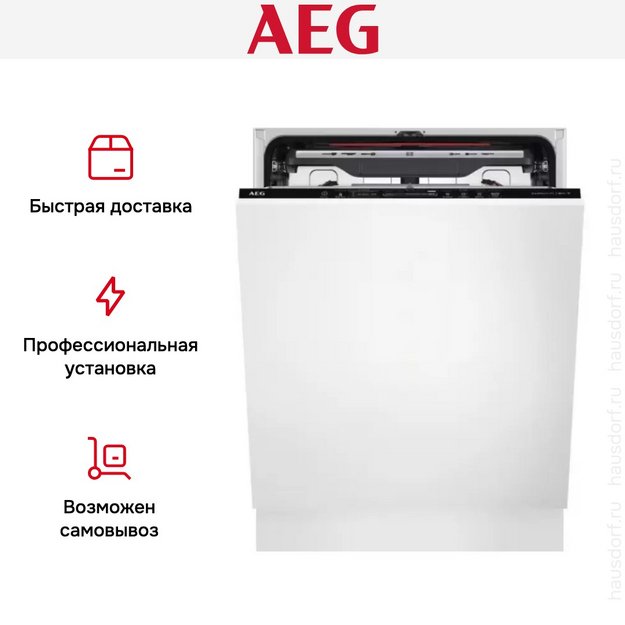 Встраиваемая посудомоечная машина AEG FSK94858P (preview 6)