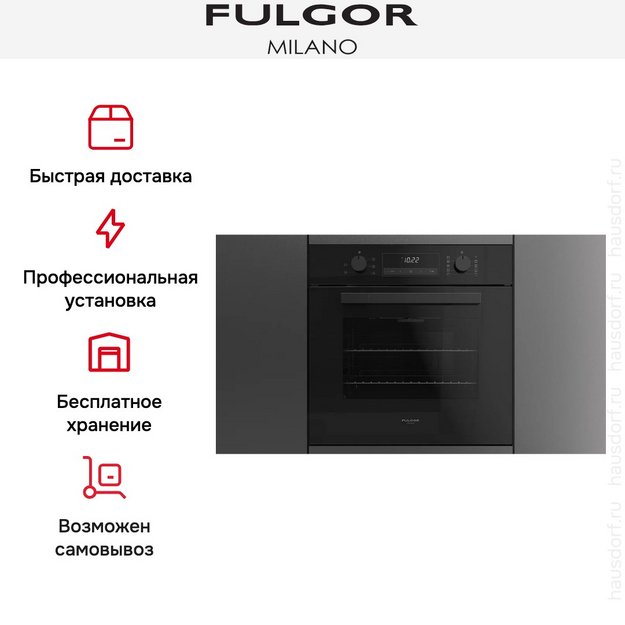 Духовой шкаф Fulgor Milano FQO 6009 MT BK (фото 11) Духовой шкаф Fulgor Milano FQO 6009 MT BK (preview 11)
