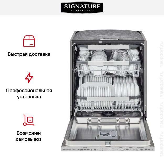 Встраиваемая посудомоечная машина Signature Kitchen Suite SKSDW2402P (preview 15)