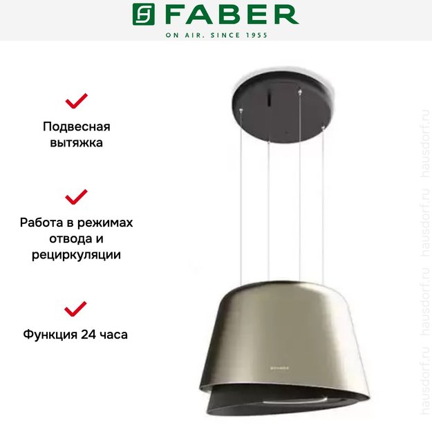 Вытяжка Faber BELLE PLUS GOLD/W.DG MATT (фото 6) Вытяжка Faber BELLE PLUS GOLD/W.DG MATT (preview 6)