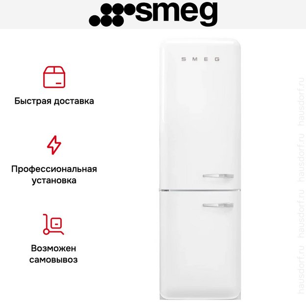 Холодильник Smeg FAB32LWH6 (preview 13)
