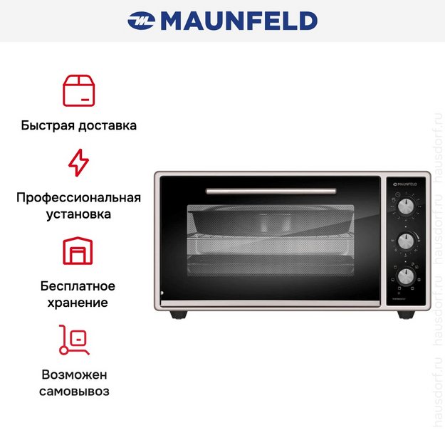 Мини-печь Maunfeld CEMOA.456.S2 (preview 14)