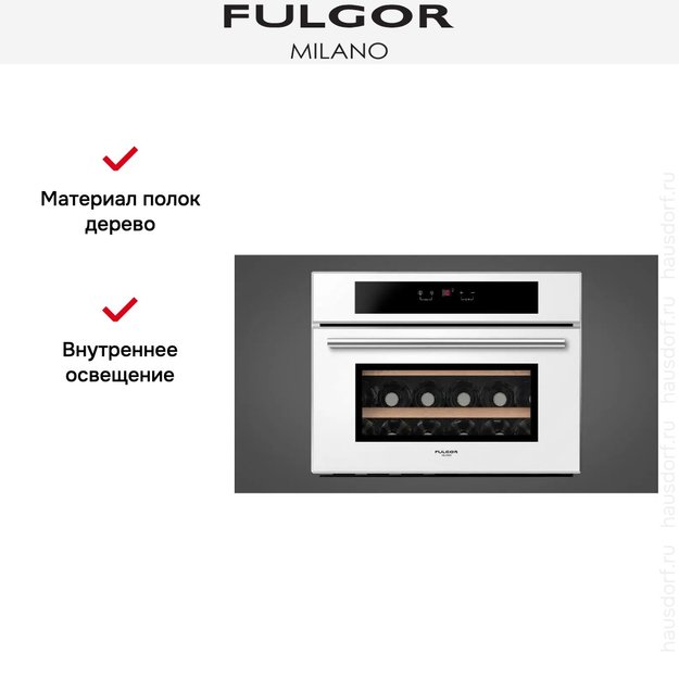 Встраиваемый винный шкаф Fulgor Milano FWC 4522 TC WH (фото 5) Встраиваемый винный шкаф Fulgor Milano FWC 4522 TC WH (preview 5)