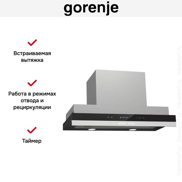 Встраиваемая телескопическая вытяжка Gorenje BHP 643 ORA B (preview 10)