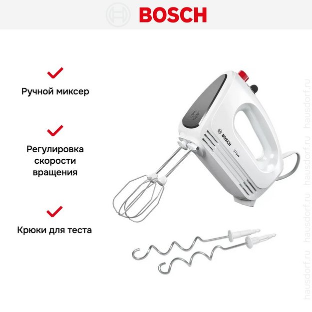Миксер Bosch MFQ22100S (фото 9) Миксер Bosch MFQ22100S (preview 9)