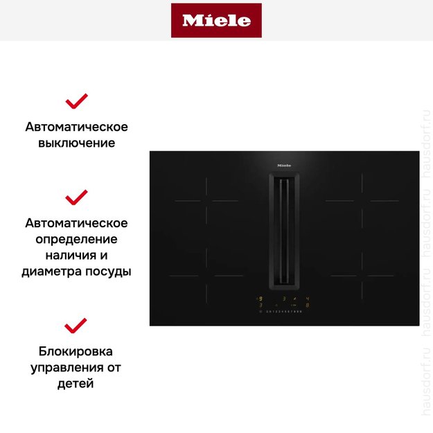 Варочная панель с вытяжкой Miele KMDA 7272 FL-U (фото 9) Варочная панель с вытяжкой Miele KMDA 7272 FL-U (preview 9)