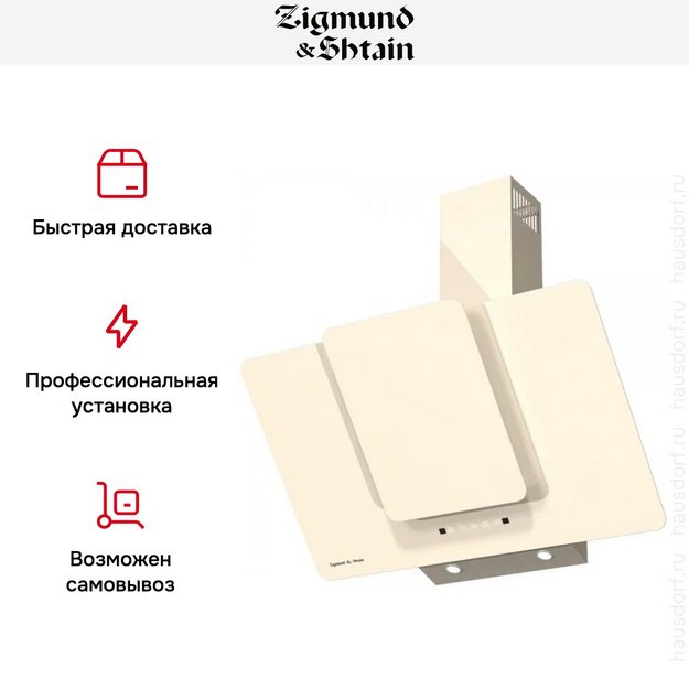 Вытяжка Zigmund Shtain K 150.9 X (фото 7) Вытяжка Zigmund Shtain K 150.9 X (preview 7)