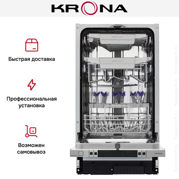 Встраиваемая посудомоечная машина Krona MARTINA 45 BI (фото 18) Встраиваемая посудомоечная машина Krona MARTINA 45 BI (preview 18)