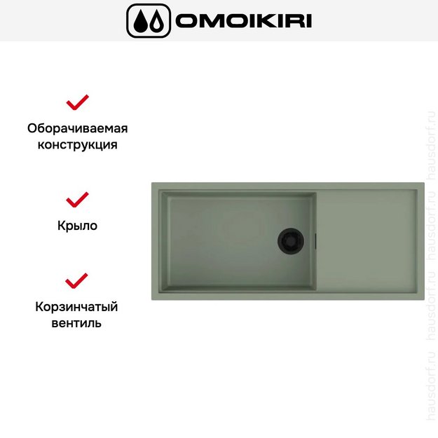 Мойка Omoikiri SINTESI 116 WG (preview 2)