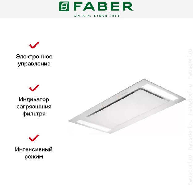 Встраиваемая вытяжка Faber HEAVEN GLASS 2.0 WH A90 (фото 5) Встраиваемая вытяжка Faber HEAVEN GLASS 2.0 WH A90 (preview 5)