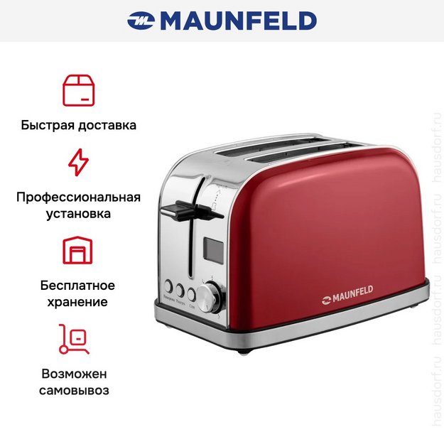 Тостер Maunfeld MF-821CH (фото 10) Тостер Maunfeld MF-821CH (preview 10)