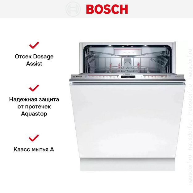 Встраиваемая посудомоечная машина BOSCH SMH8ZCX10R (preview 9)
