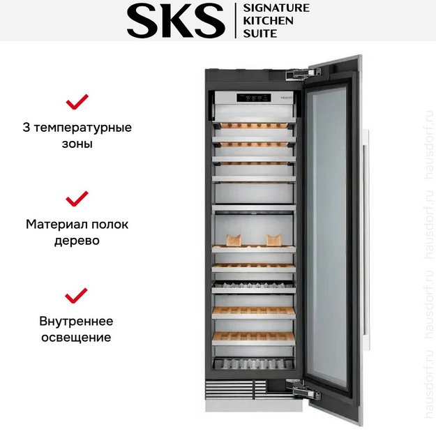 Встраиваемый винный шкаф Signature Kitchen Suite SKSCW242RP (preview 7)