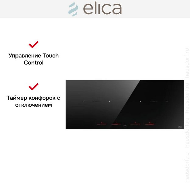 Варочная панель Elica RATIO 874 SLIM BL (preview 4)