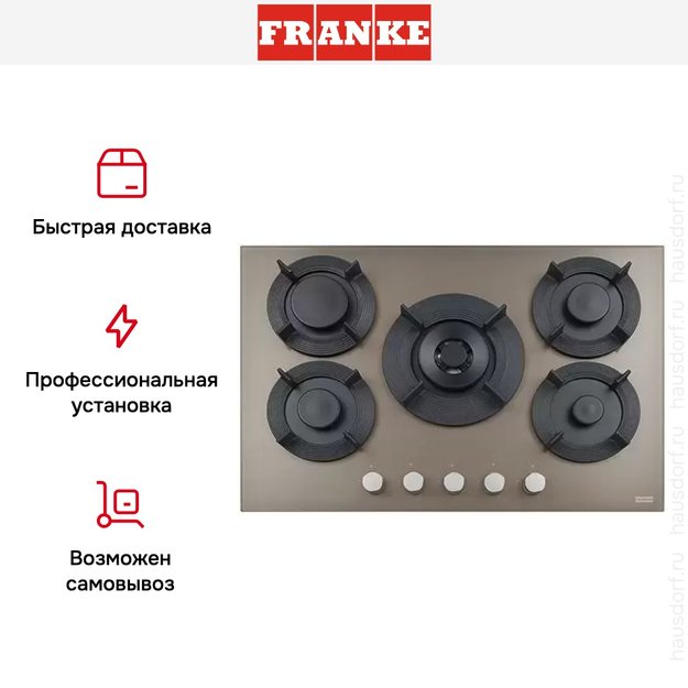 Варочная панель Franke FHMF 755 4G DC C LG (preview 4)