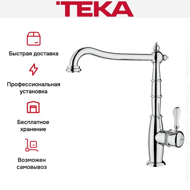 Смеситель Teka CL 915 CHROME (preview 8)