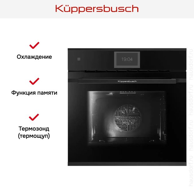 Духовой шкаф Kuppersbusch B 6850.0 S5 Black Velvet (preview 6)