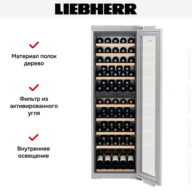 Встраиваемый винный шкаф Liebherr EWTdf 3553 Vinidor (preview 9)