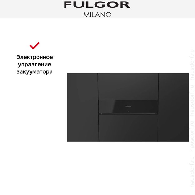 Вакуумный упаковщик Fulgor Milano FCLVSD 150 TC BK (preview 9)