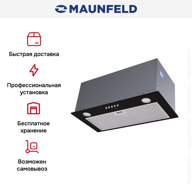 Встраиваемая кухонная вытяжка MAUNFELD Crosby Power 60 черный (фото 7) Встраиваемая кухонная вытяжка MAUNFELD Crosby Power 60 черный (preview 7)