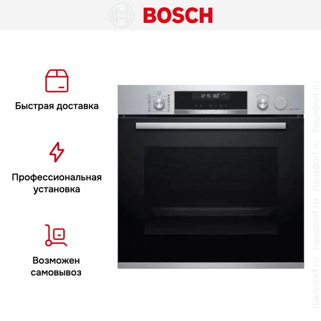 Встраиваемый духовой шкаф с функцией добавления пара BOSCH HRG5580S6R (preview 12)