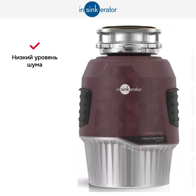 Измельчитель пищевых отходов InSinkErator Evolution Plus 1000EC (фото 4) Измельчитель пищевых отходов InSinkErator Evolution Plus 1000EC (preview 4)