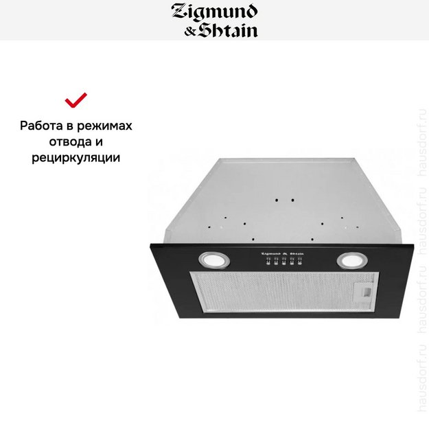 Встраиваемая вытяжка Zigmund Shtain K 016.5 B (preview 9)
