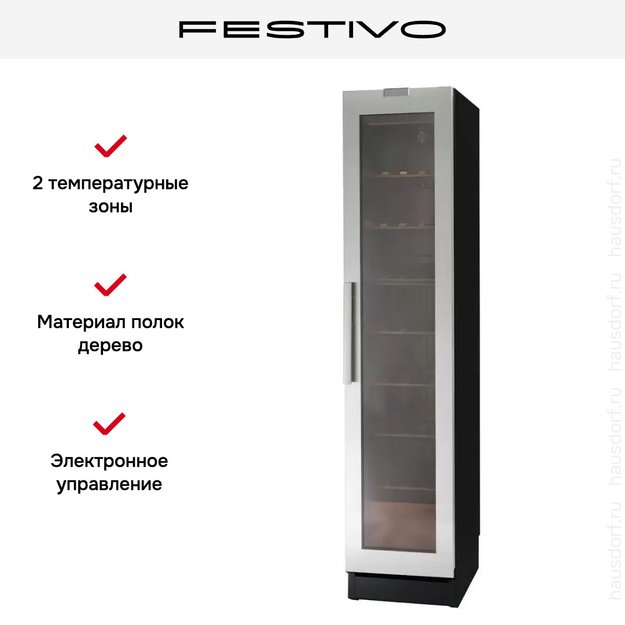 Винный шкаф Festivo 45 VLM 45VLM0571 (черный/нержавеющая сталь) (фото 5) Винный шкаф Festivo 45 VLM 45VLM0571 (черный/нержавеющая сталь) (preview 5)