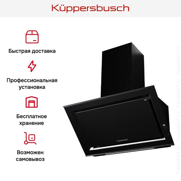 Вытяжка Kuppersbusch DW 9880.0 S2 Black Chrome (фото 8) Вытяжка Kuppersbusch DW 9880.0 S2 Black Chrome (preview 8)