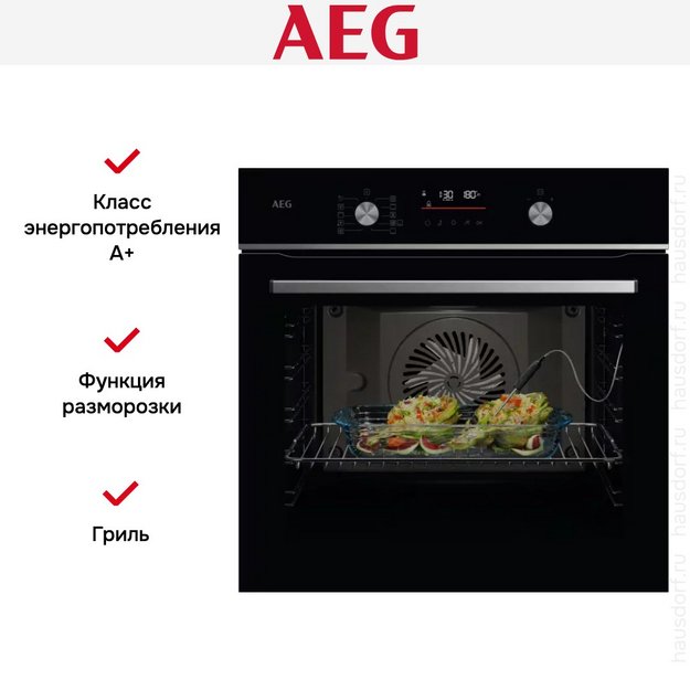 Духовой шкаф AEG OS6CB531AB (фото 8) Духовой шкаф AEG OS6CB531AB (preview 8)