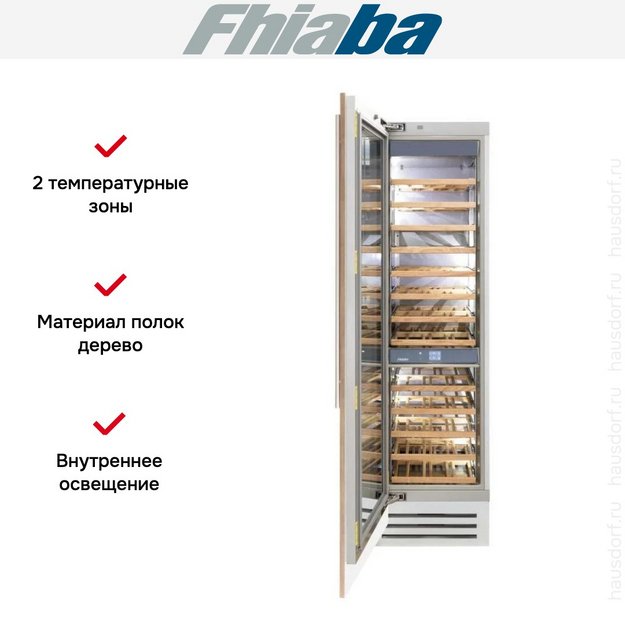 Встраиваемый винный шкаф Fhiaba S600FW3 (preview 2)