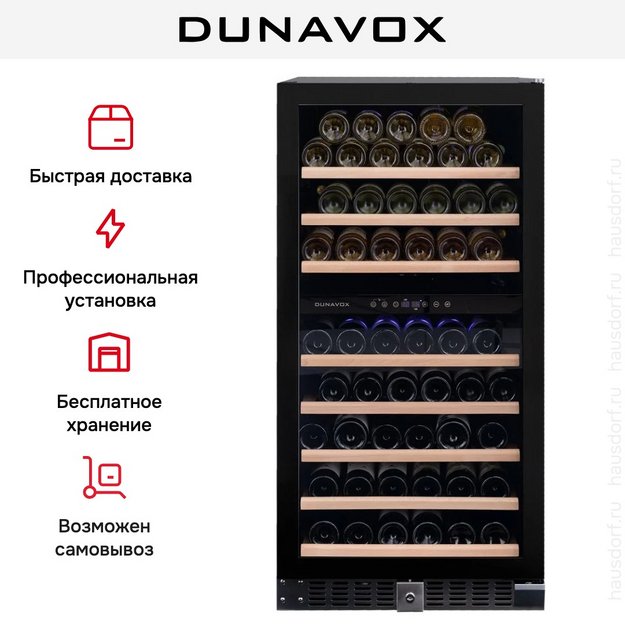 Винный шкаф Dunavox DX-94.270DMBK (preview 12)