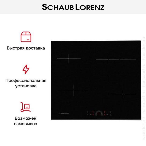 Индукционная варочная панель Schaub Lorenz SLK CY 62 H1 (preview 9)
