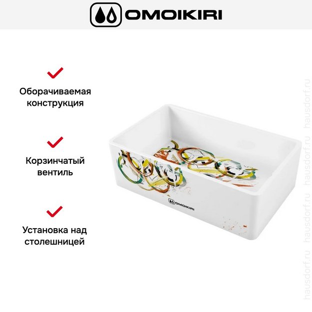 Мойка Omoikiri MIKURA 76-TOKYO 3 (preview 2)