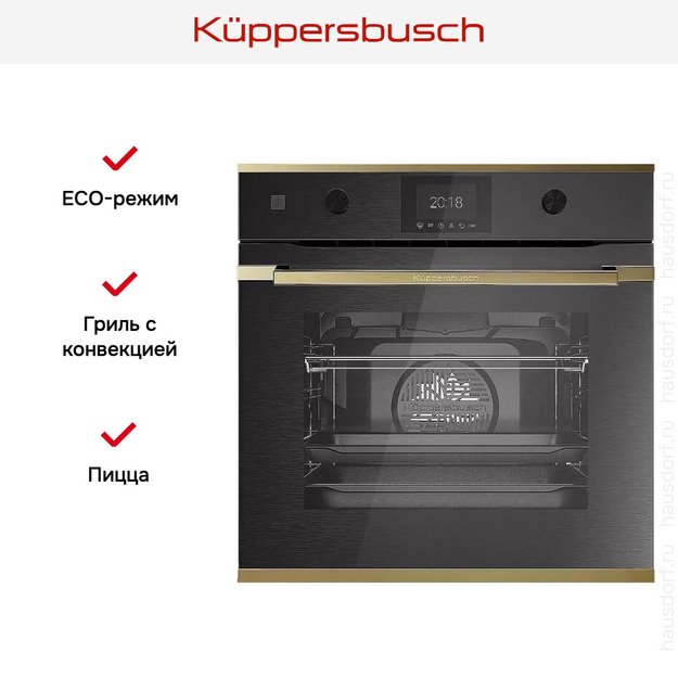 Духовой шкаф Kuppersbusch BP 6350.0 GPH 4 Gold (фото 7) Духовой шкаф Kuppersbusch BP 6350.0 GPH 4 Gold (preview 7)