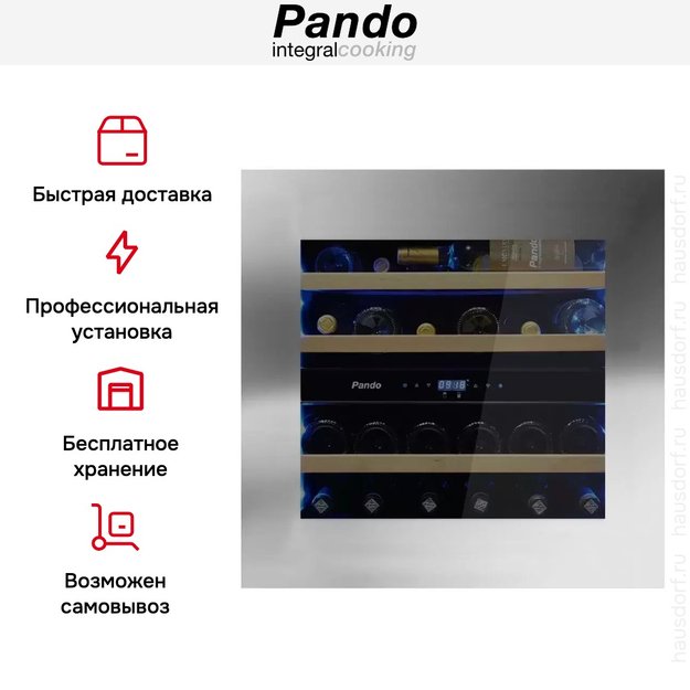 Встраиваемый винный шкаф Pando PVMAV 60-25XR (preview 8)