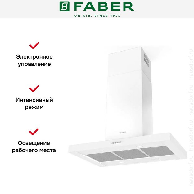 Вытяжка Faber STILO COMFORT ISOLA WH MATT A90 (preview 3)