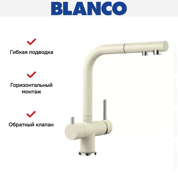 Смеситель Blanco FONTAS-S II SILGRANIT жасмин (фото 7) Смеситель Blanco FONTAS-S II SILGRANIT жасмин (preview 7)