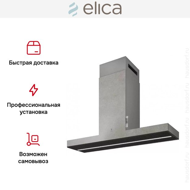 Вытяжка ELICA HAIKU ISLAND IX/A/120 (preview 6)