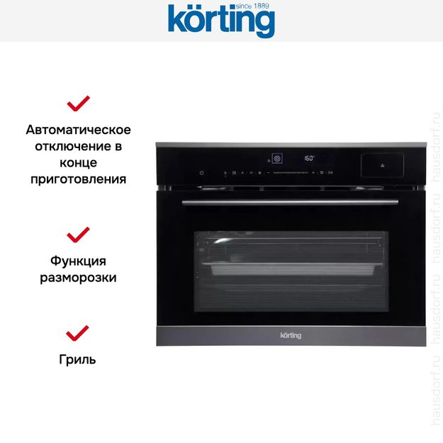 Электрический духовой шкаф c функцией пара Korting OKB 3450 GNBX Steam (preview 7)