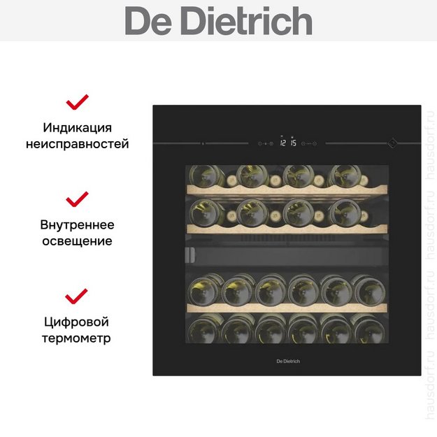 Встраиваемый винный шкаф De Dietrich DIW36DFB (preview 10)