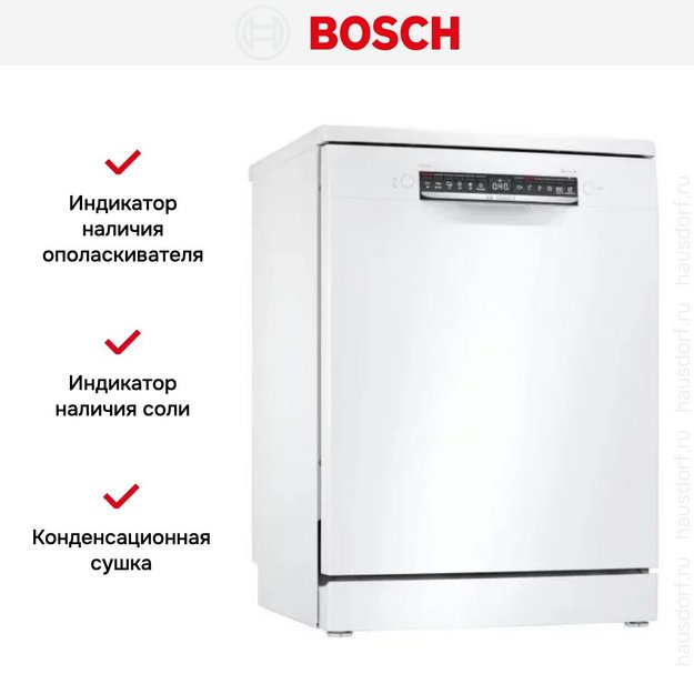 Посудомоечная машина Bosch SMS4HVW33E (preview 10)