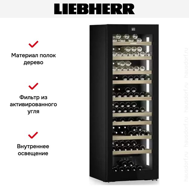 Винный шкаф Liebherr WPgbi 7472 Vinidor Selection (фото 11) Винный шкаф Liebherr WPgbi 7472 Vinidor Selection (preview 11)