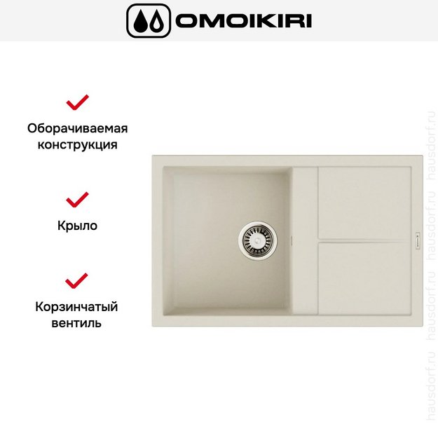 Мойка Omoikiri SUMI 79A WH (preview 5)